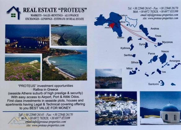 SUPER Επενδυτικη ΕΥΚΑΙΡΙΑ!Καλλιτεχνουπολη Ραφηνας οικοπεδο εντος σχεδιου 525τμ με θεα θαλασσης